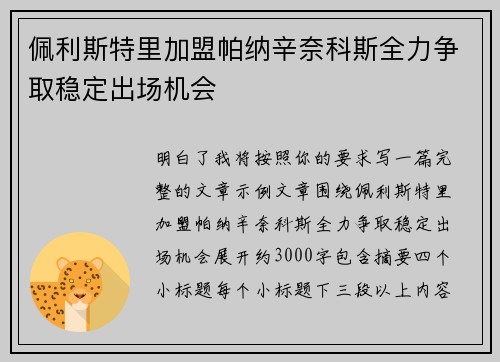 comment-img